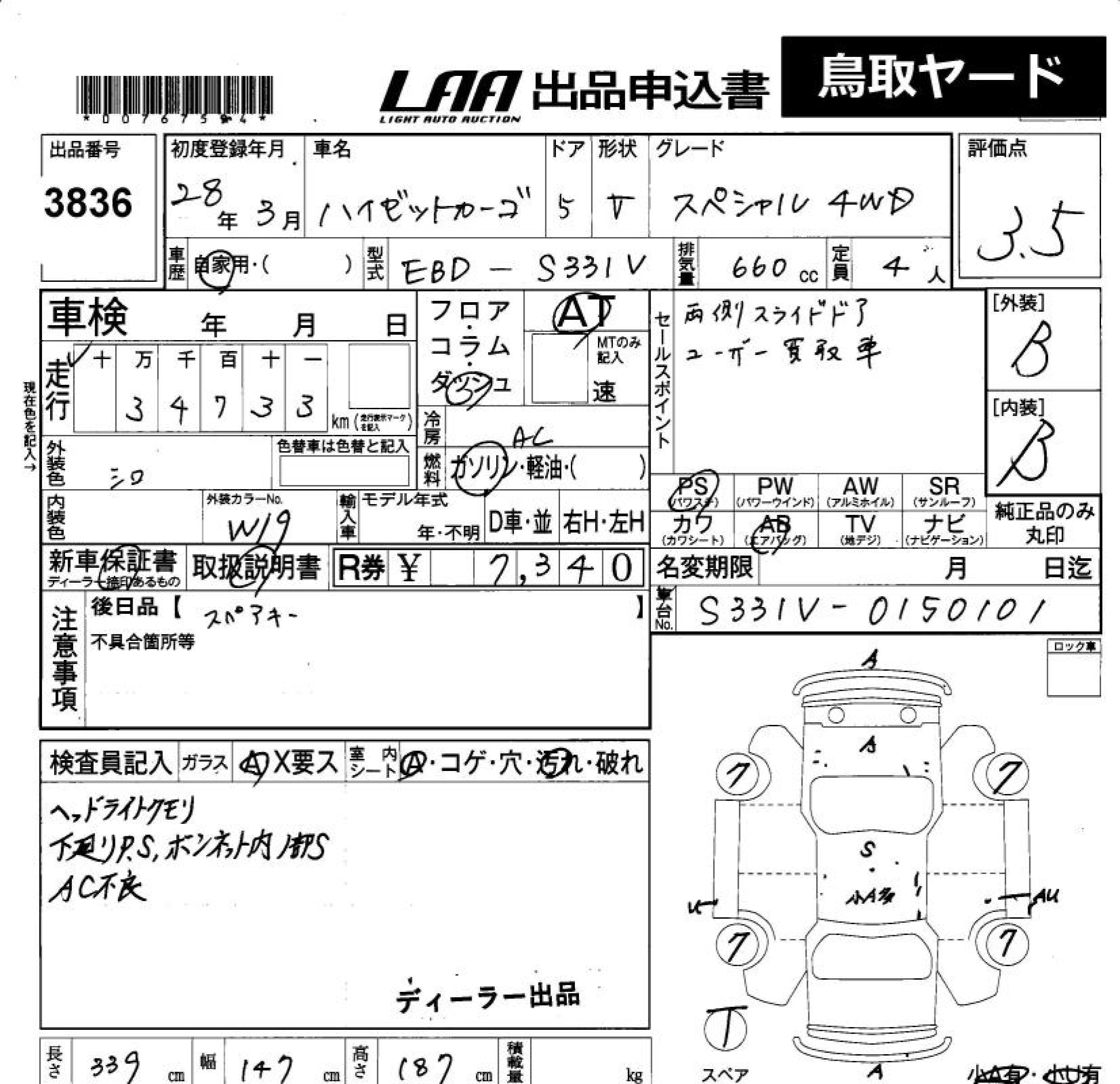 DAIHATSU HIJET