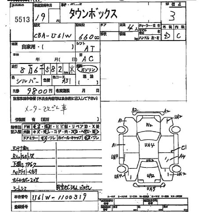MITSUBISHI TOWN BOX