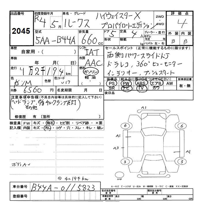 NISSAN ROOX