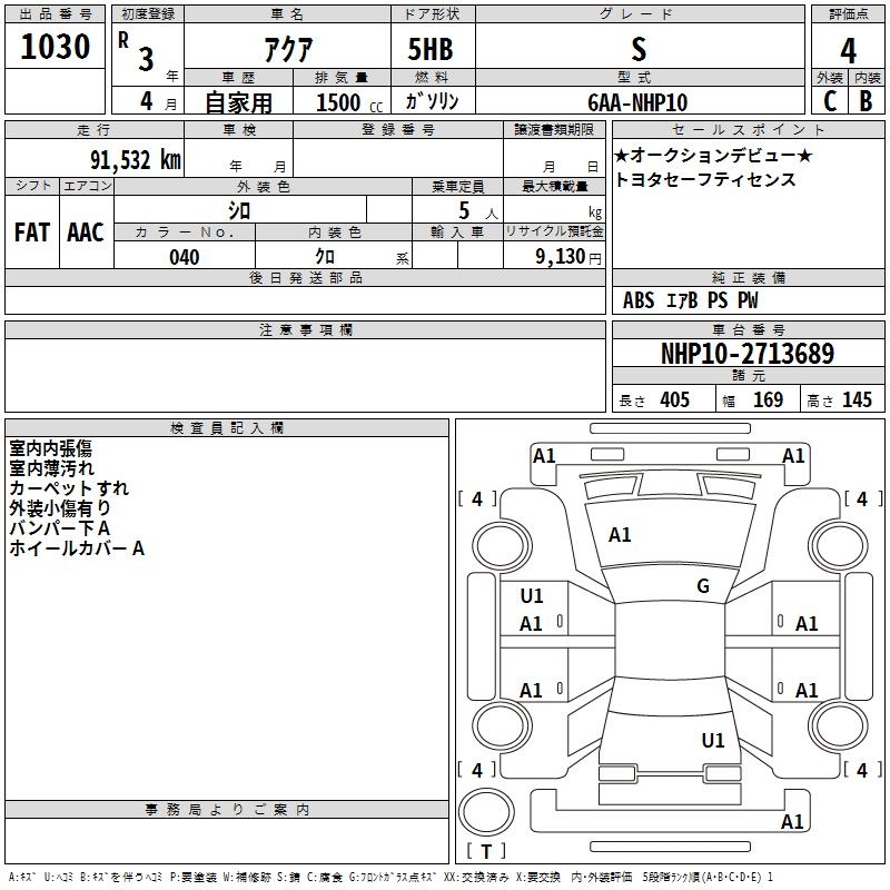 TOYOTA AQUA