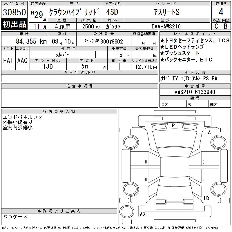 TOYOTA CROWN