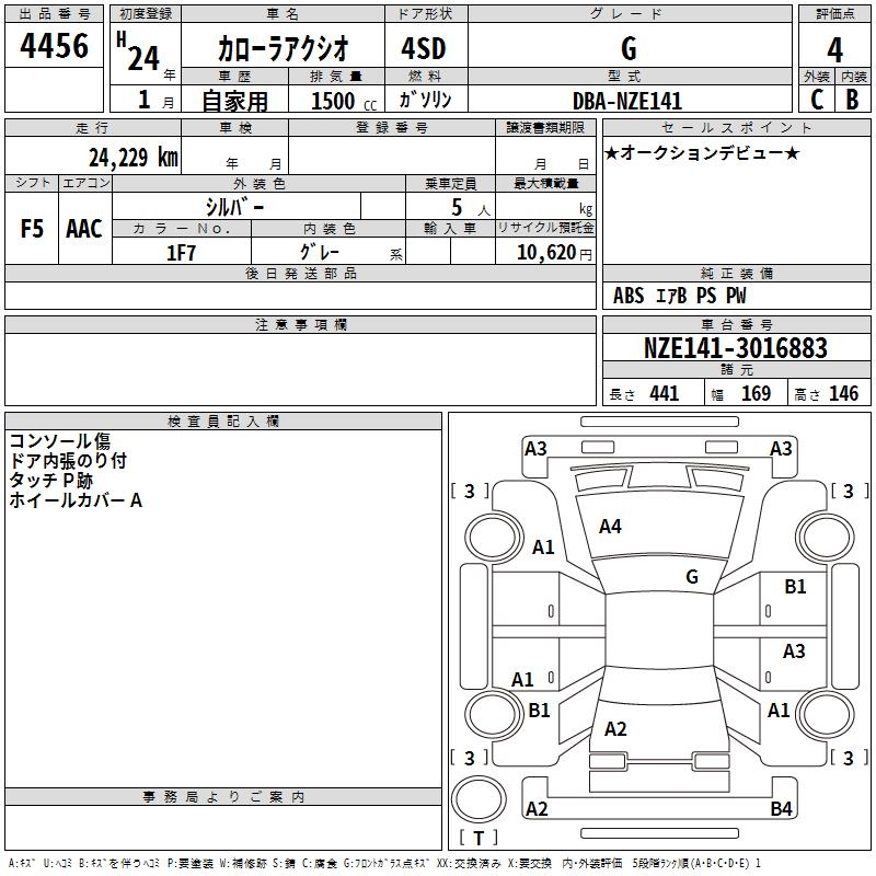 TOYOTA COROLLA AXIO