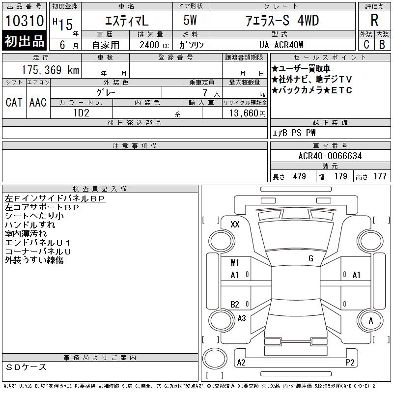 TOYOTA ESTIMA