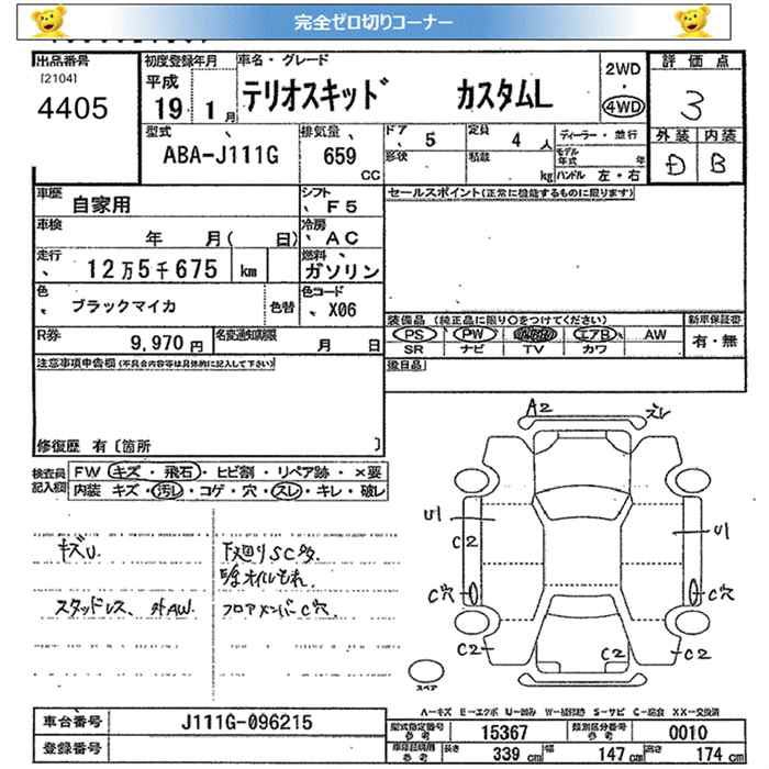DAIHATSU TERIOS KID