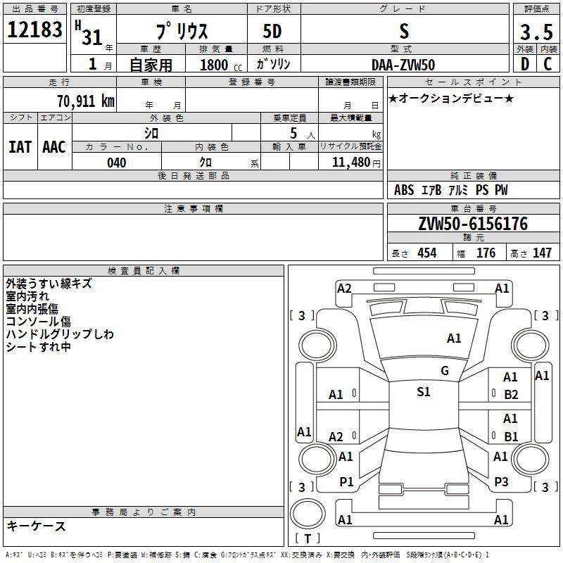 TOYOTA PRIUS