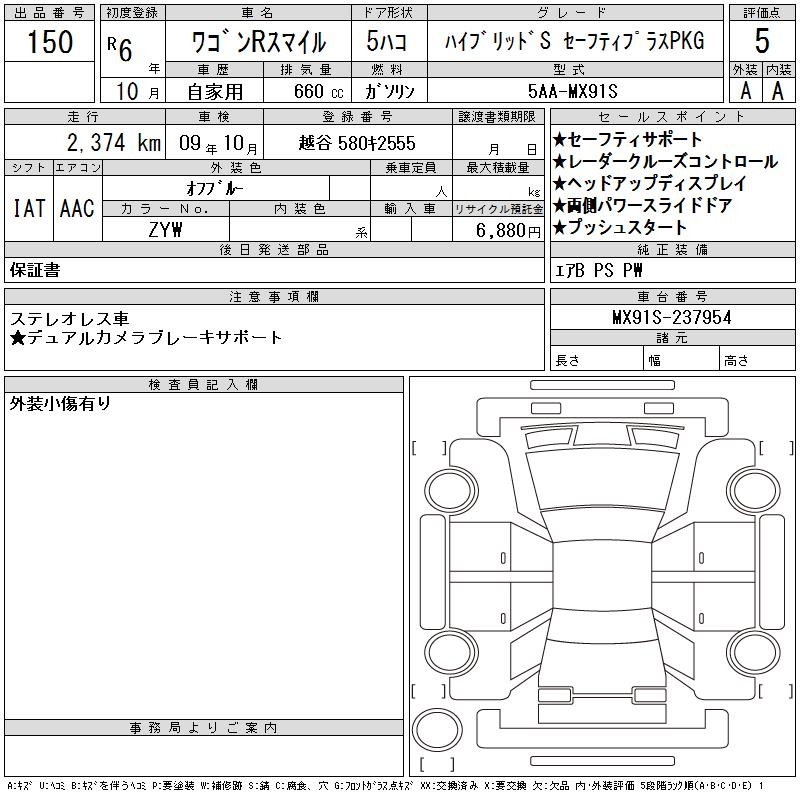 SUZUKI WAGON R SMILE