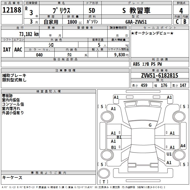 TOYOTA PRIUS
