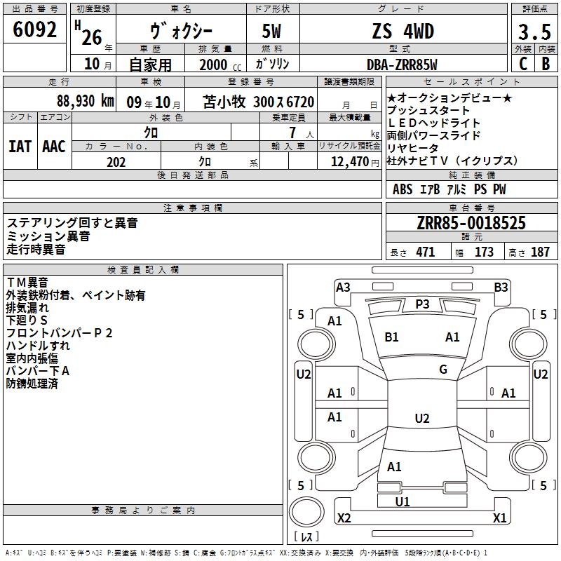 TOYOTA VOXY