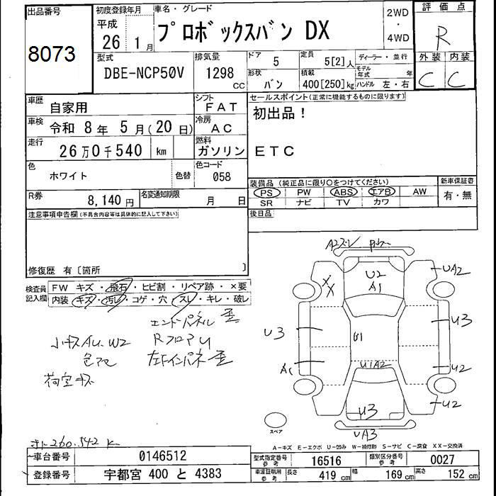 TOYOTA PROBOX