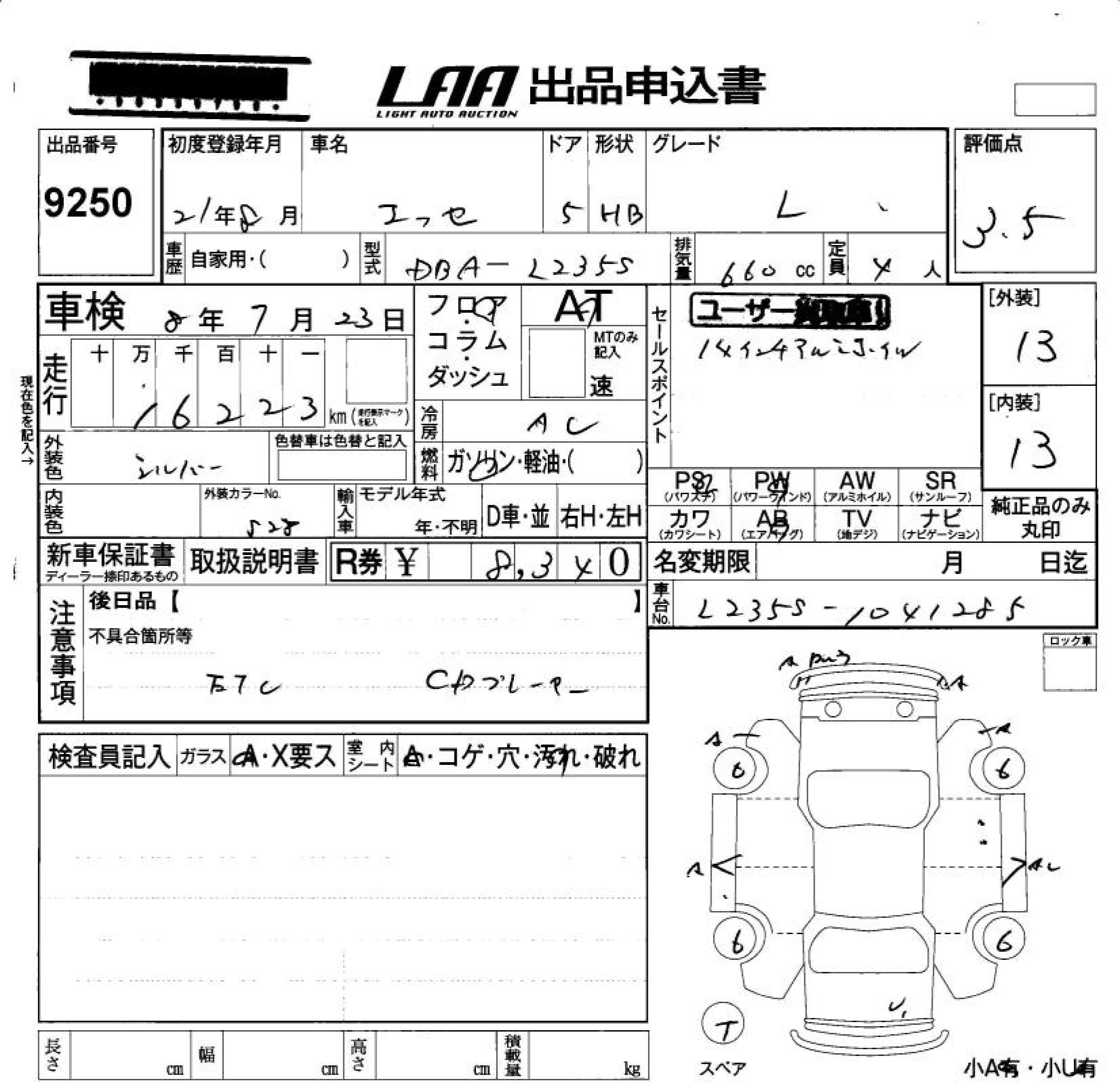 DAIHATSU ESSE