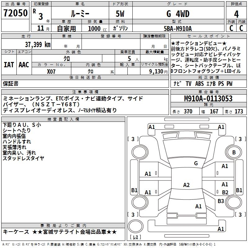 TOYOTA ROOMY