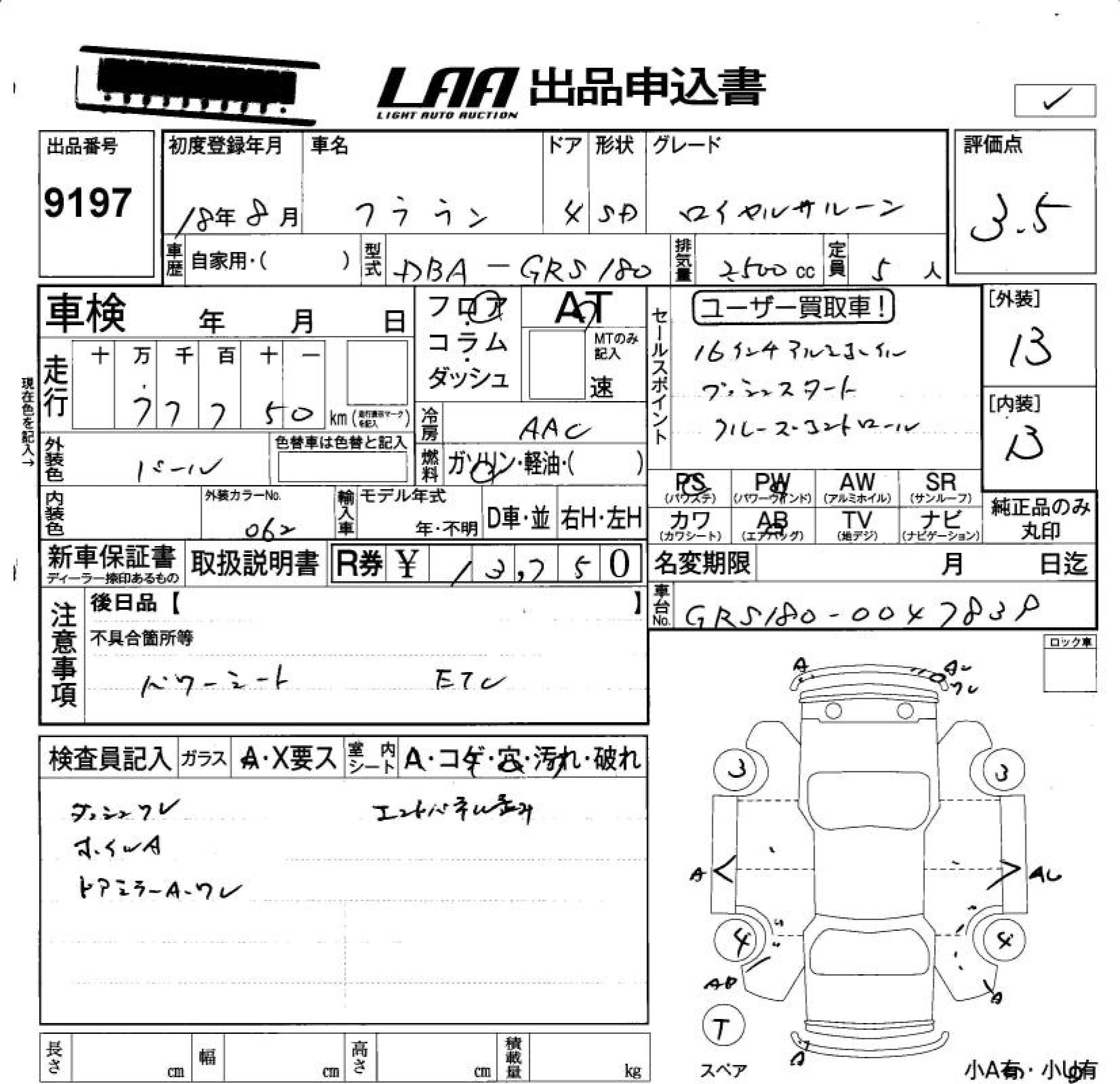 TOYOTA CROWN