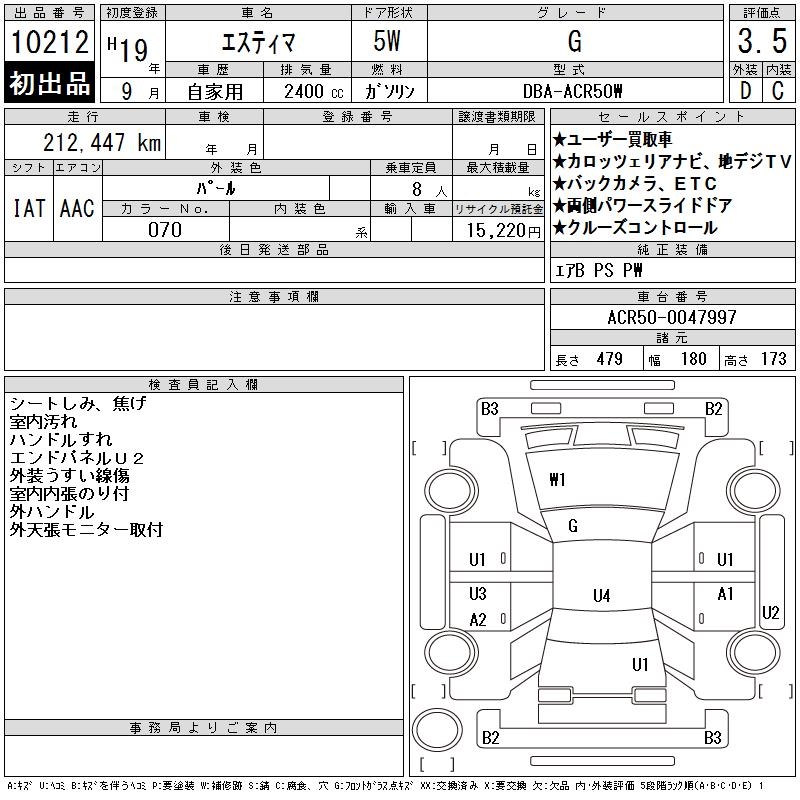 TOYOTA ESTIMA