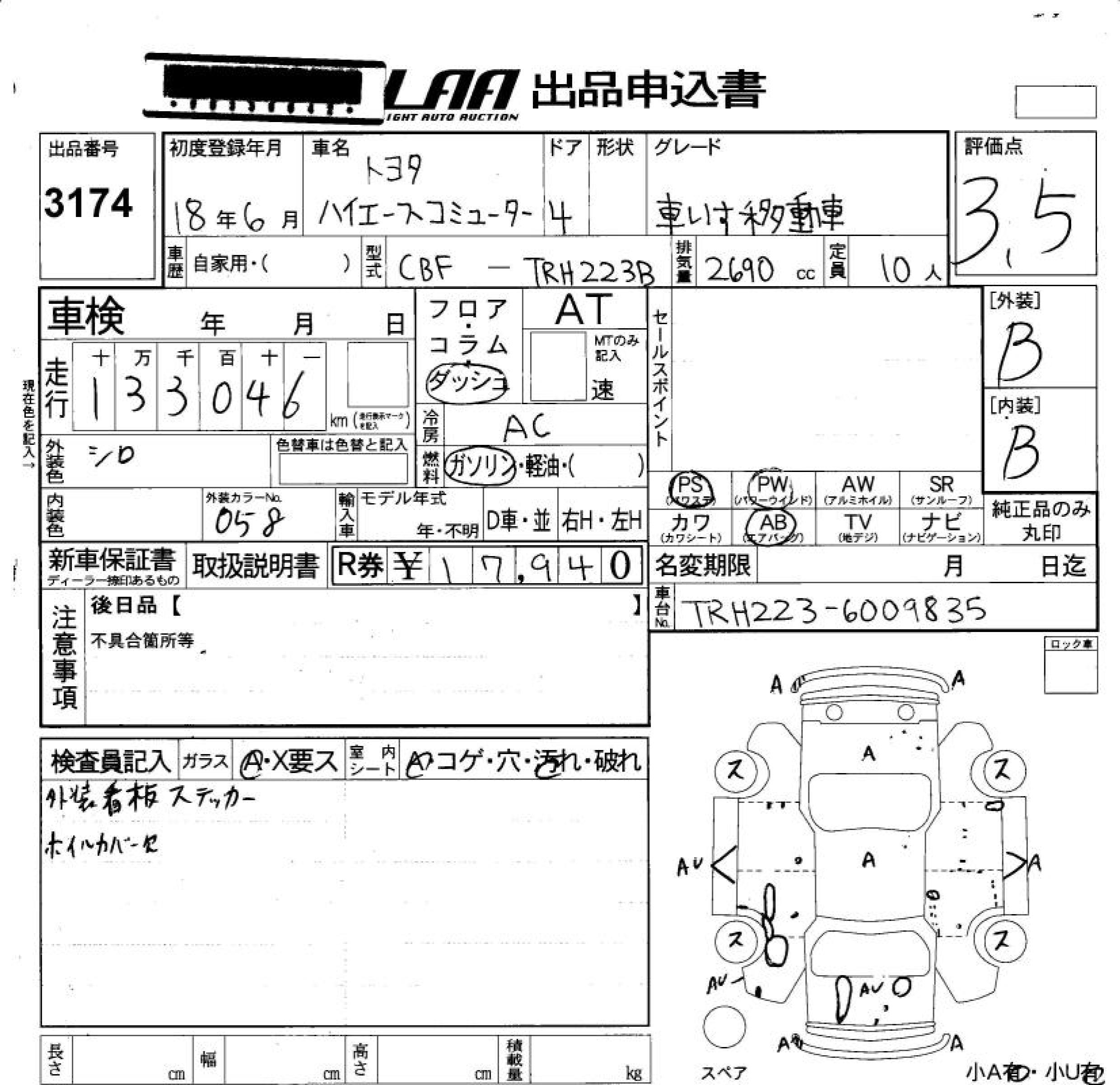 TOYOTA REGIUS ACE