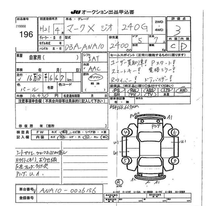 TOYOTA MARK X ZIO