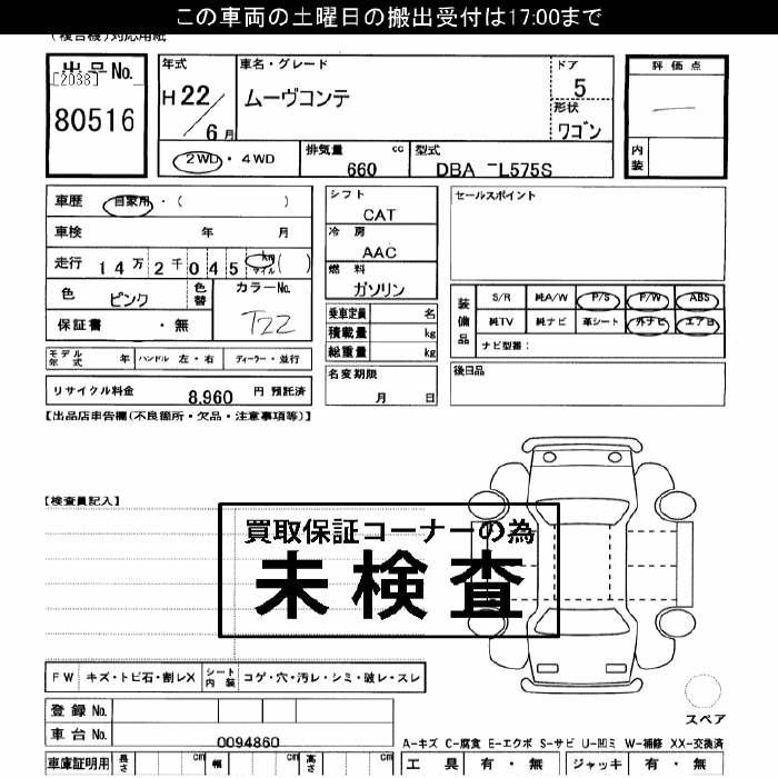 DAIHATSU MOVE CONTE