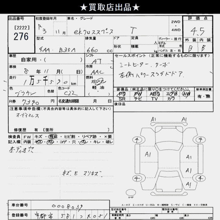 MITSUBISHI EK SPACE