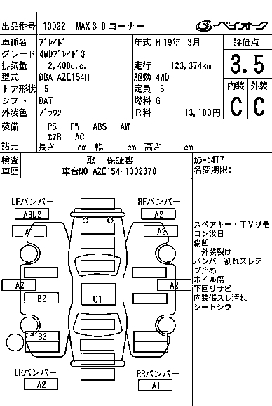 TOYOTA BLADE