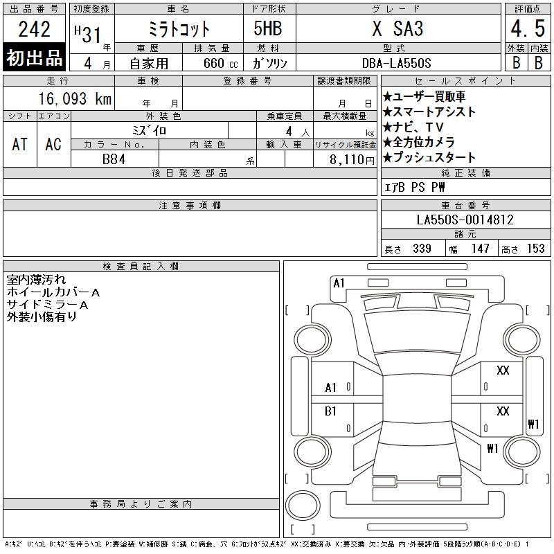 DAIHATSU MIRA TOCOT