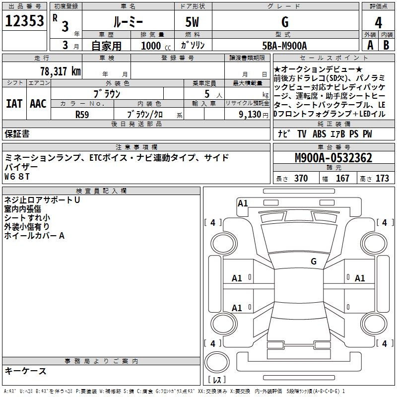 TOYOTA ROOMY