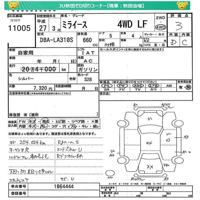 DAIHATSU MIRA E:S