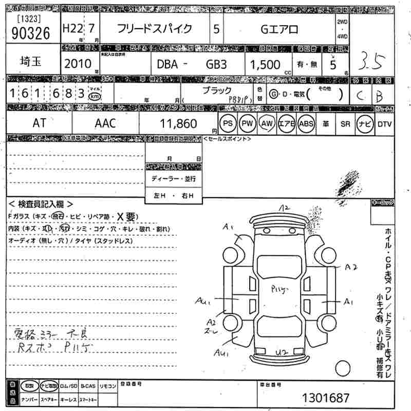 HONDA FREED SPIKE