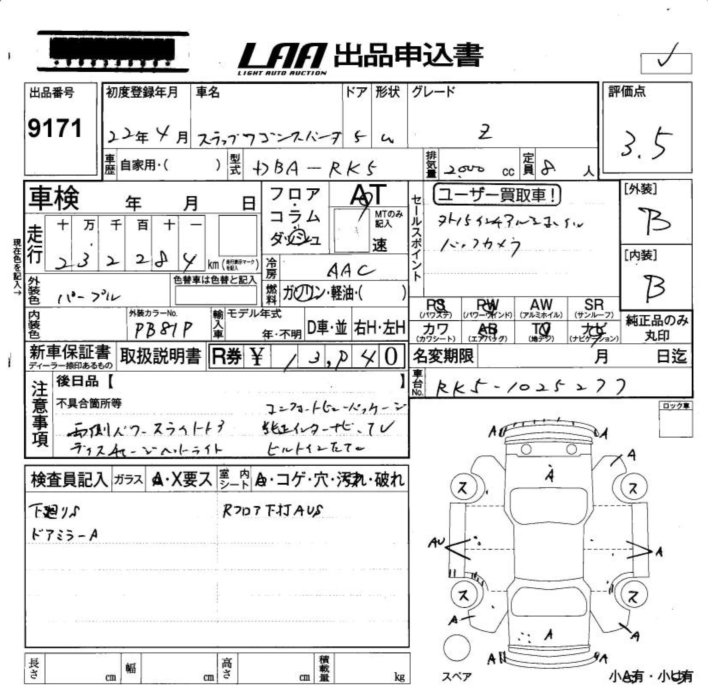 HONDA STEPWGN