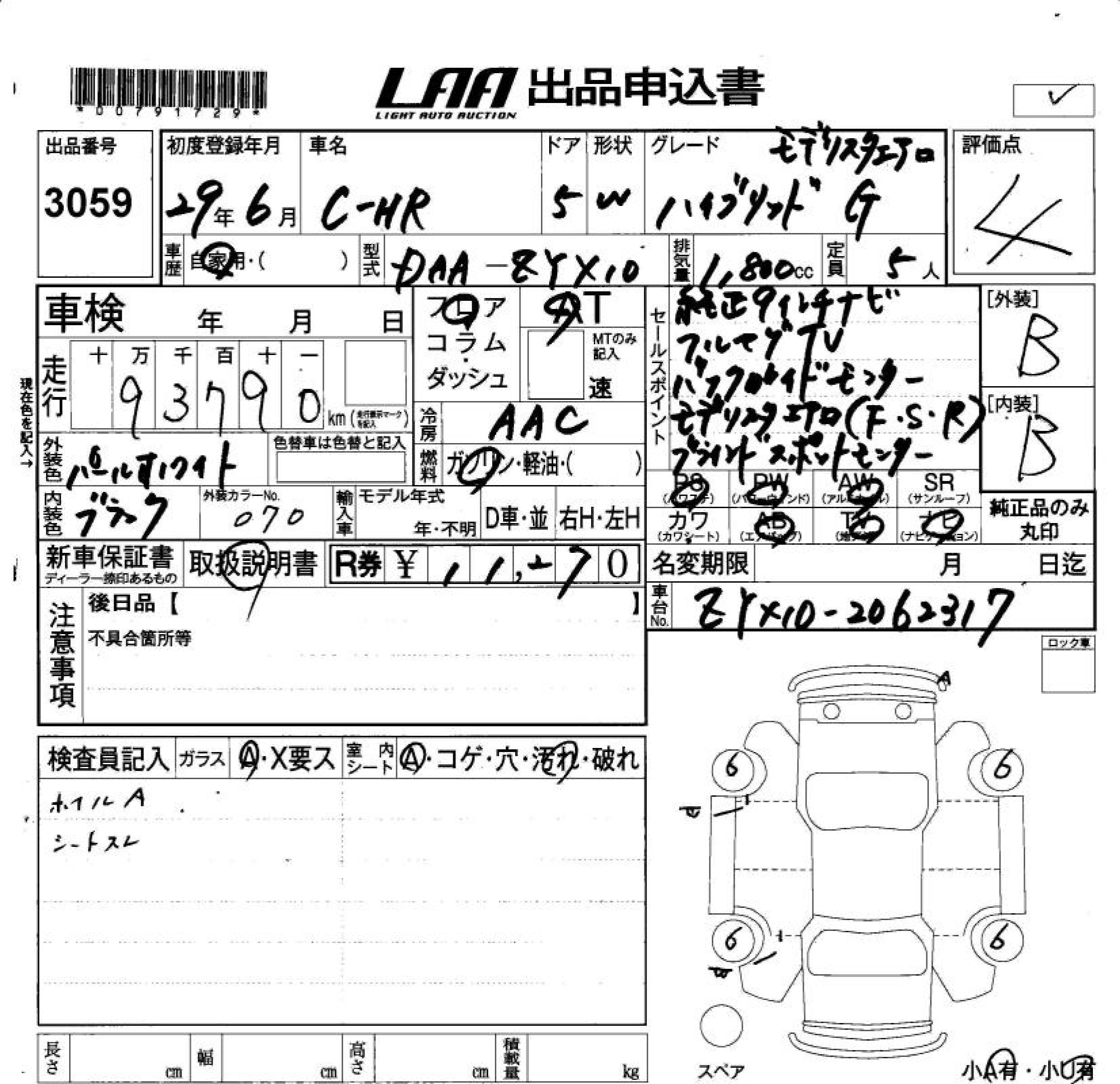 TOYOTA C-HR