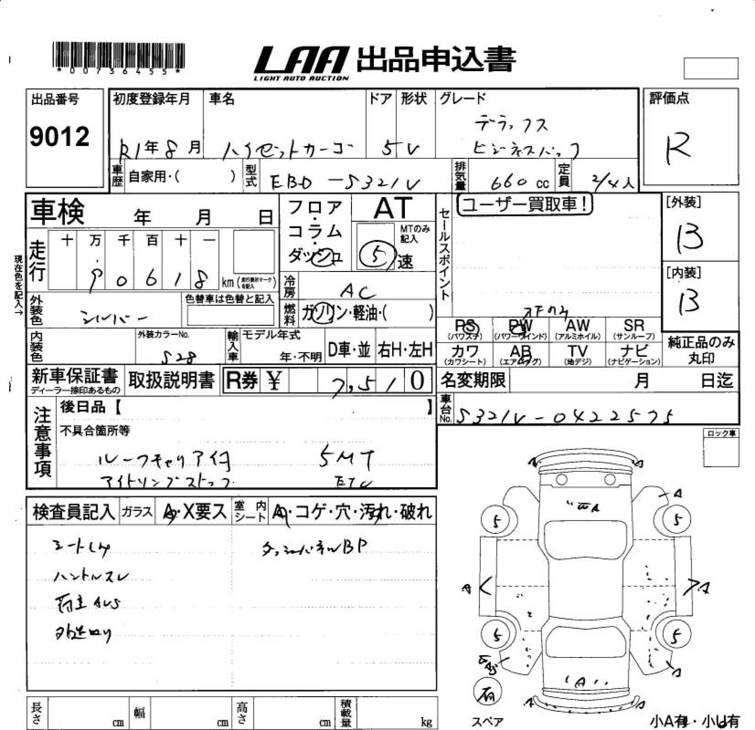 DAIHATSU HIJET