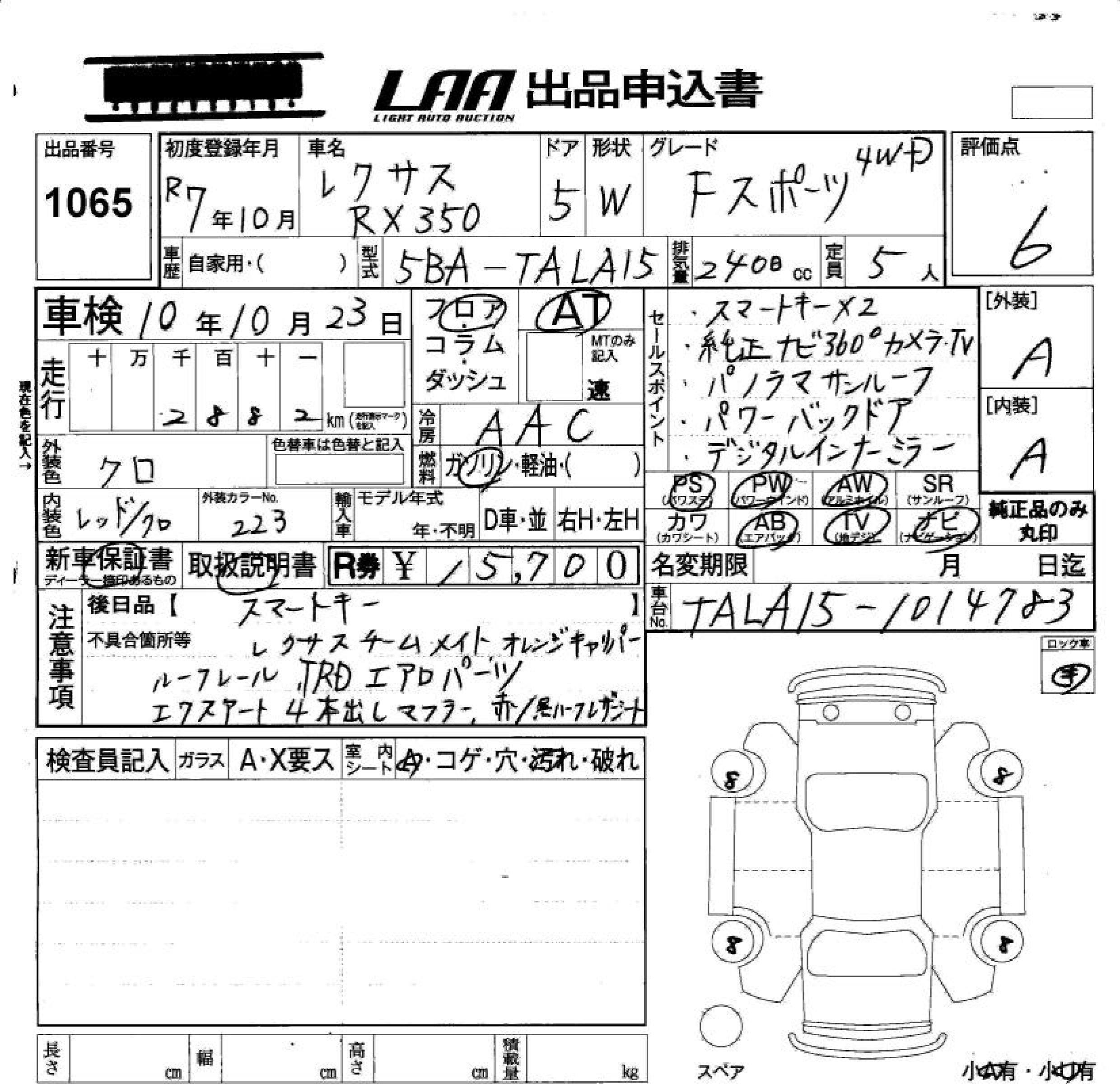 LEXUS RX350