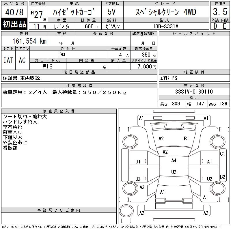 DAIHATSU HIJET