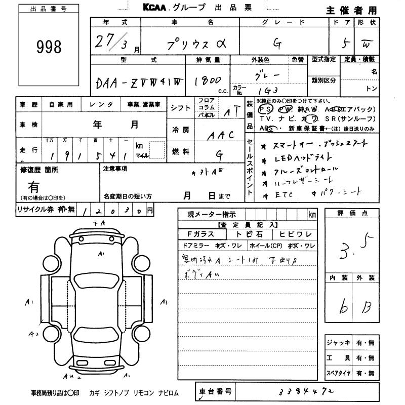TOYOTA PRIUS ALPHA