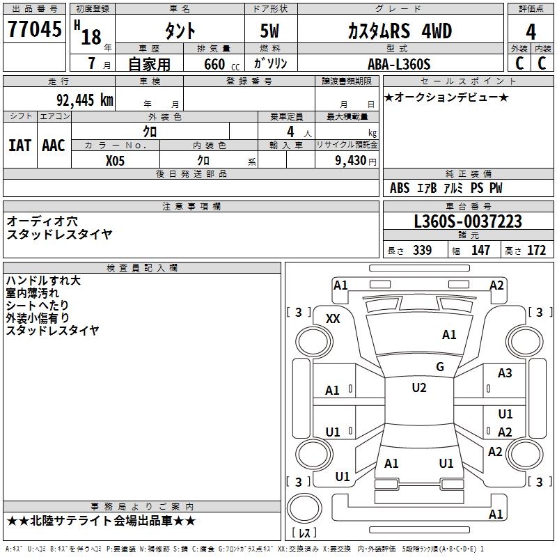 DAIHATSU TANTO