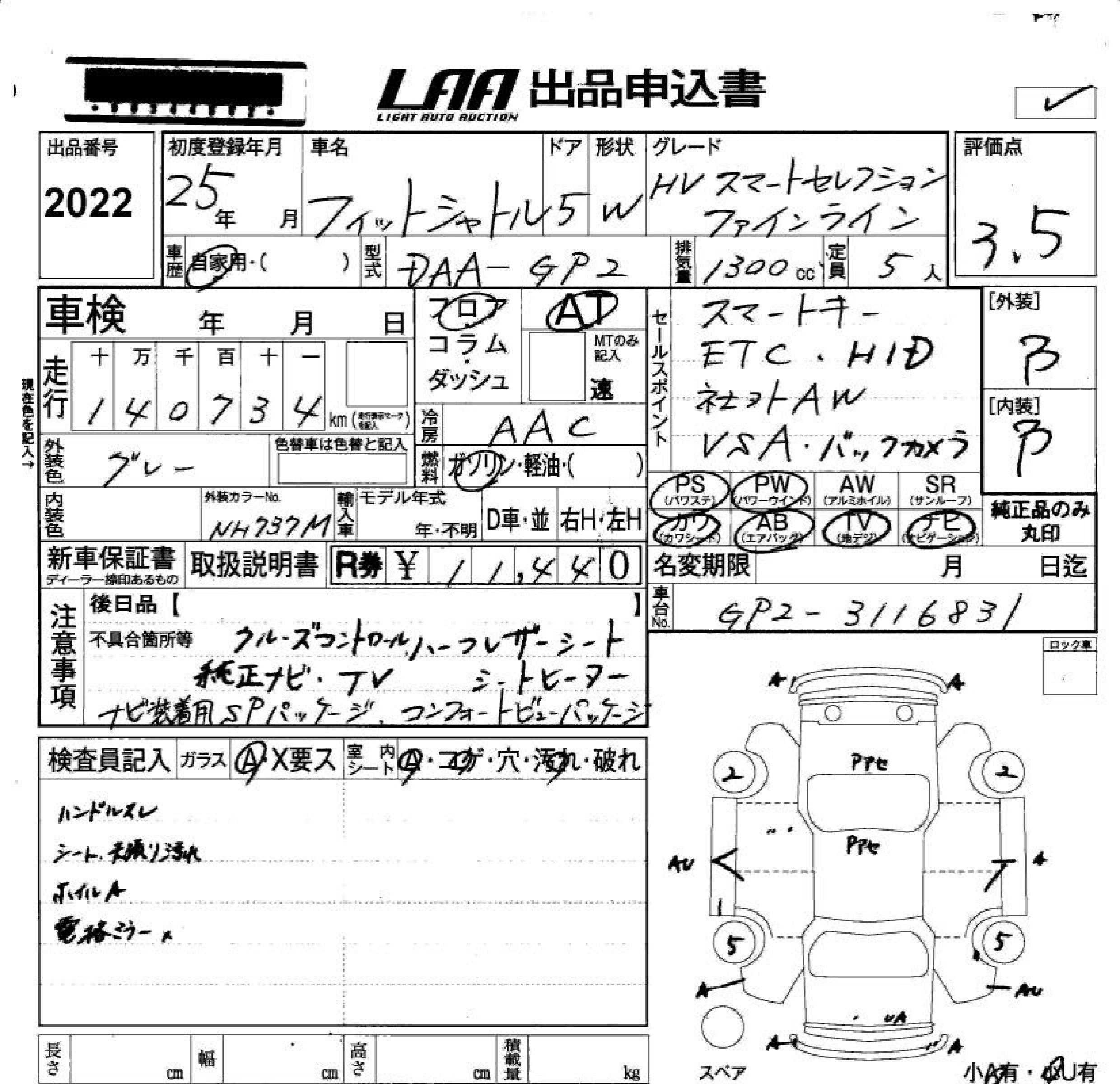 HONDA FIT SHUTTLE