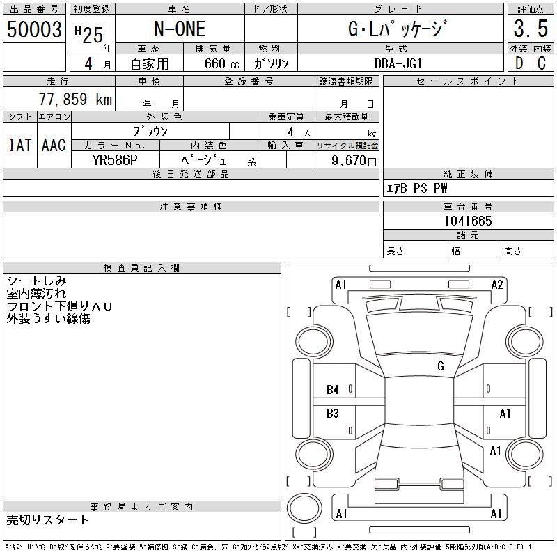 HONDA N-ONE
