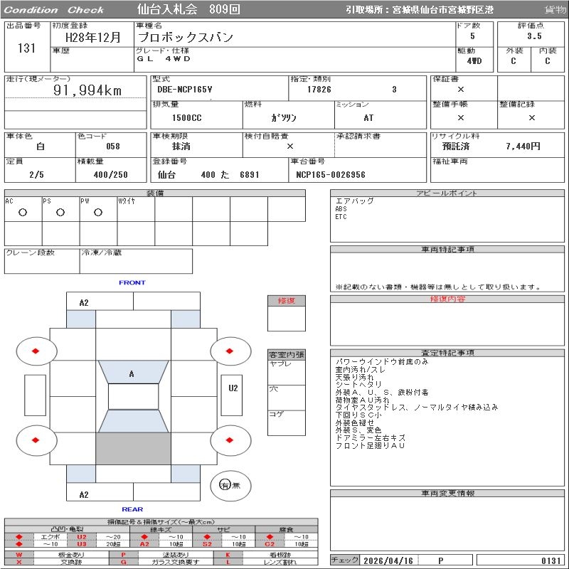 TOYOTA PROBOX