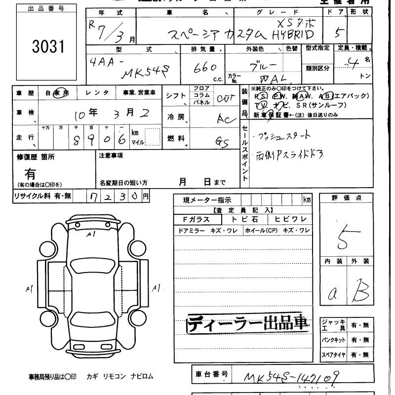 SUZUKI SPACIA