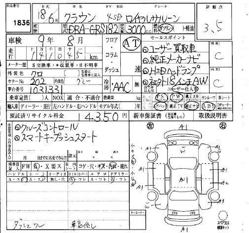 TOYOTA CROWN