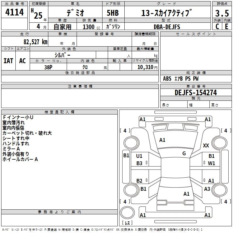 MAZDA DEMIO