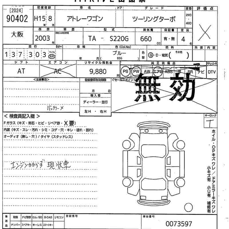 DAIHATSU ATRAI