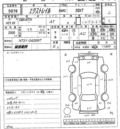 NISSAN X-TRAIL