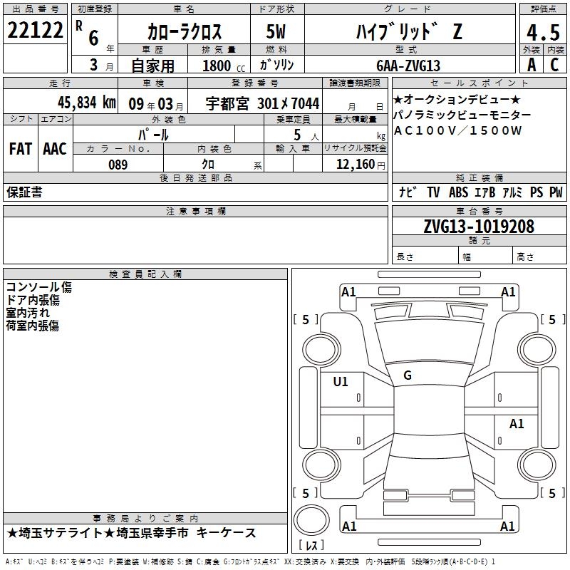 TOYOTA COROLLA CROSS