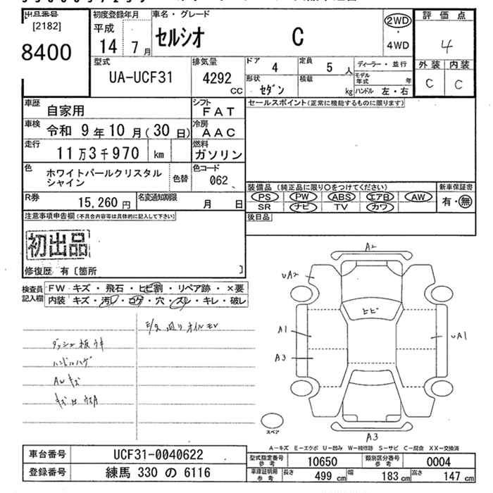 TOYOTA CELSIOR