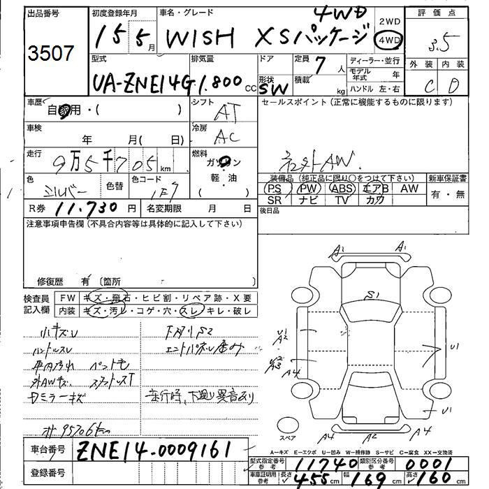 TOYOTA WISH
