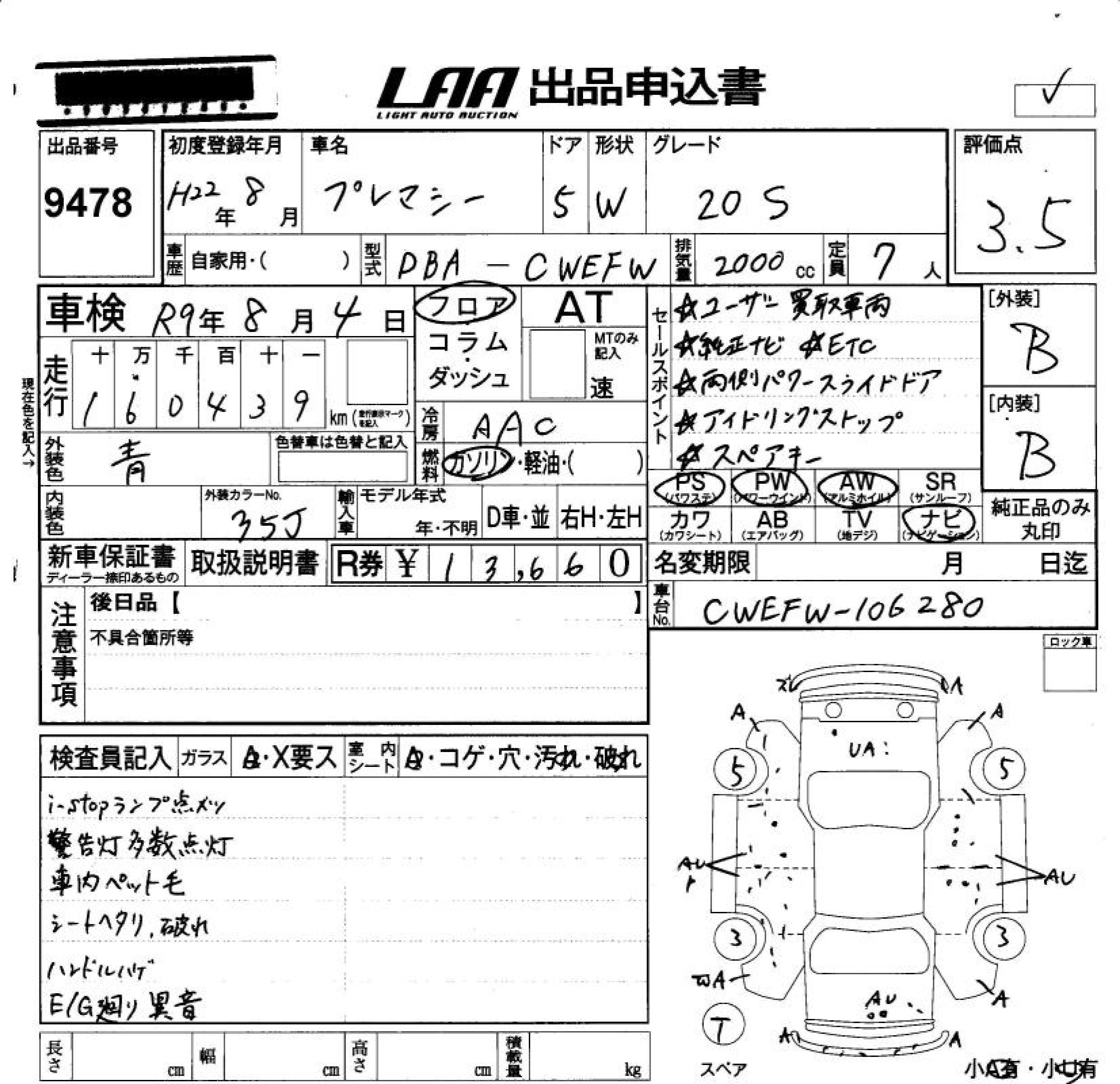 MAZDA PREMACY