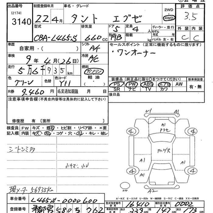 DAIHATSU TANTO EXE