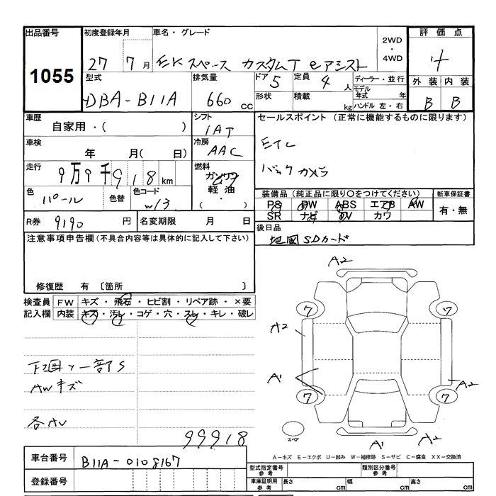 MITSUBISHI EK SPACE