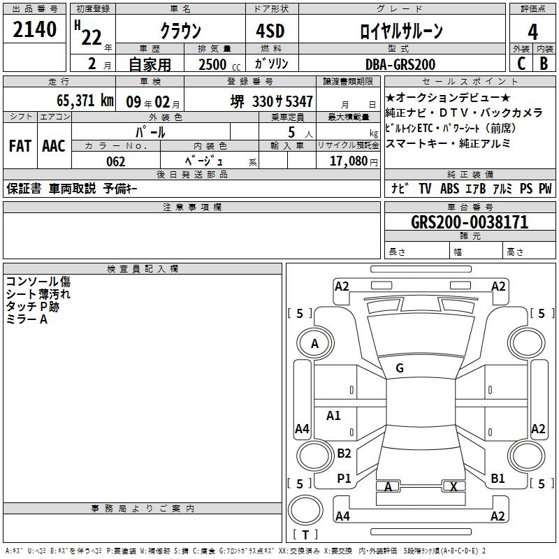 TOYOTA CROWN