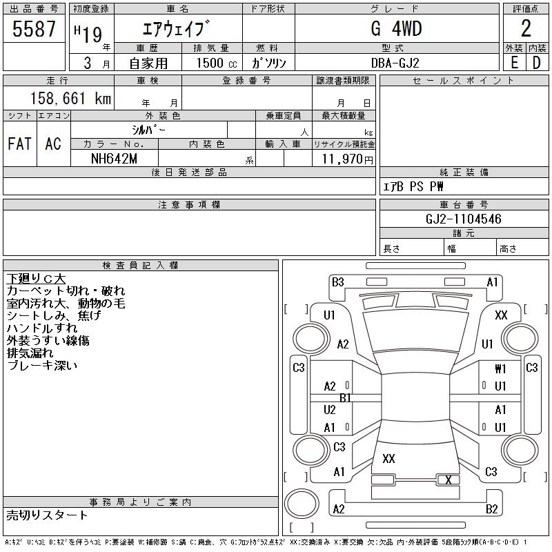HONDA AIRWAVE