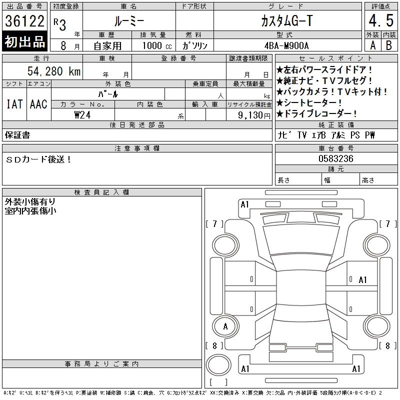 TOYOTA ROOMY